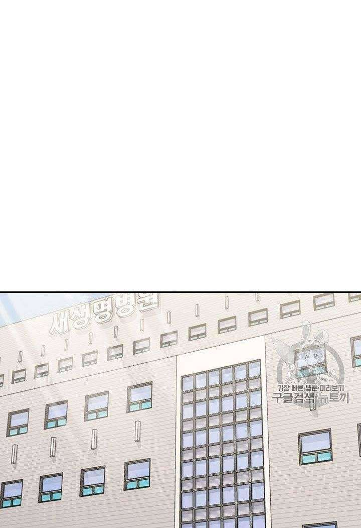 Shark Chapter 178 - halaman 37
