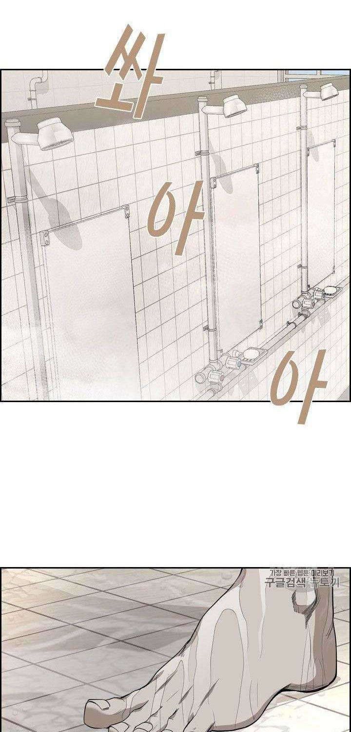 Shark Chapter 178 - halaman 6