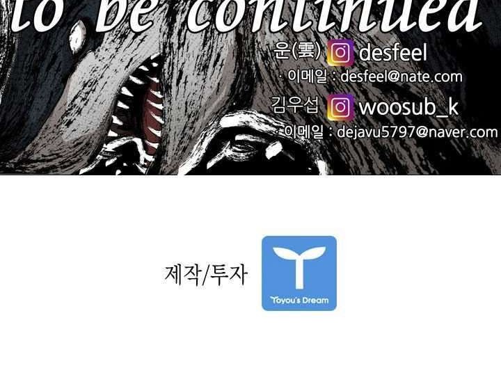 Shark Chapter 183 - halaman 58