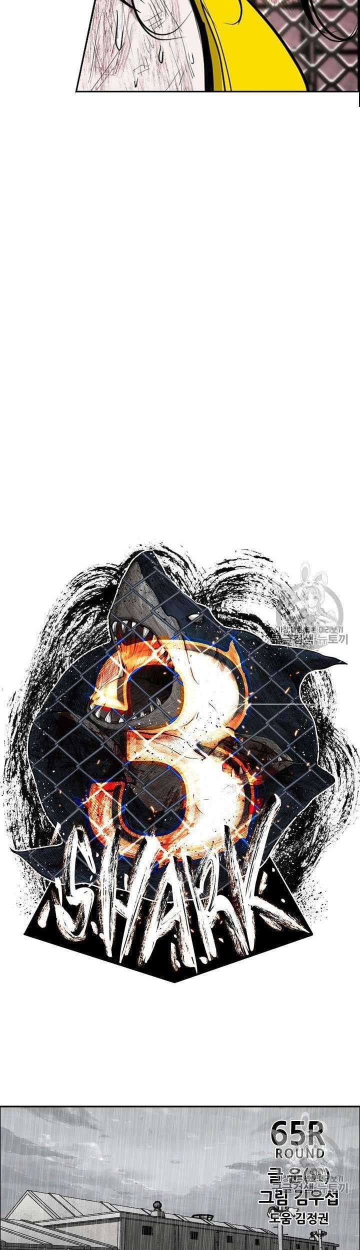 Shark Chapter 186 - halaman 2