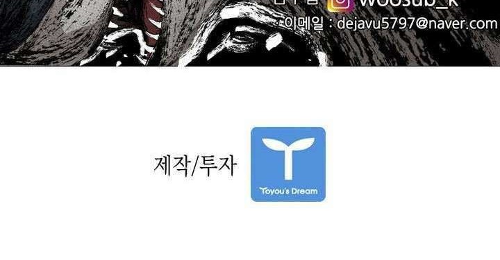 Shark Chapter 188 - halaman 69