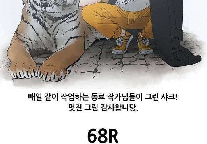 Shark Chapter 189 - halaman 6
