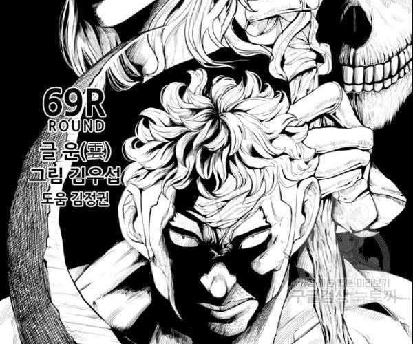 Shark Chapter 190 - halaman 6