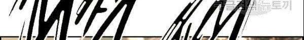 Shark Chapter 194 - halaman 37