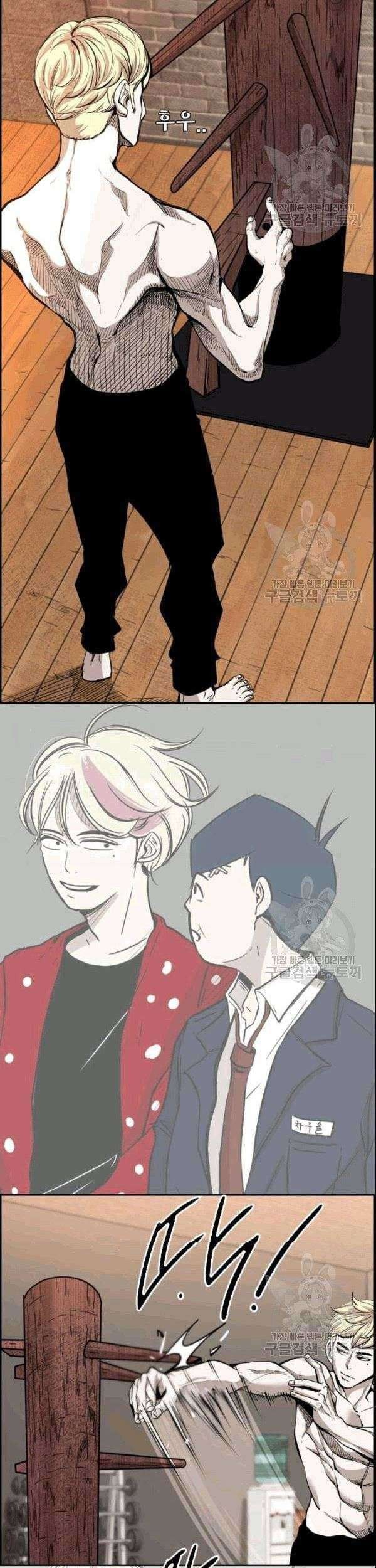 Shark Chapter 195 - halaman 36