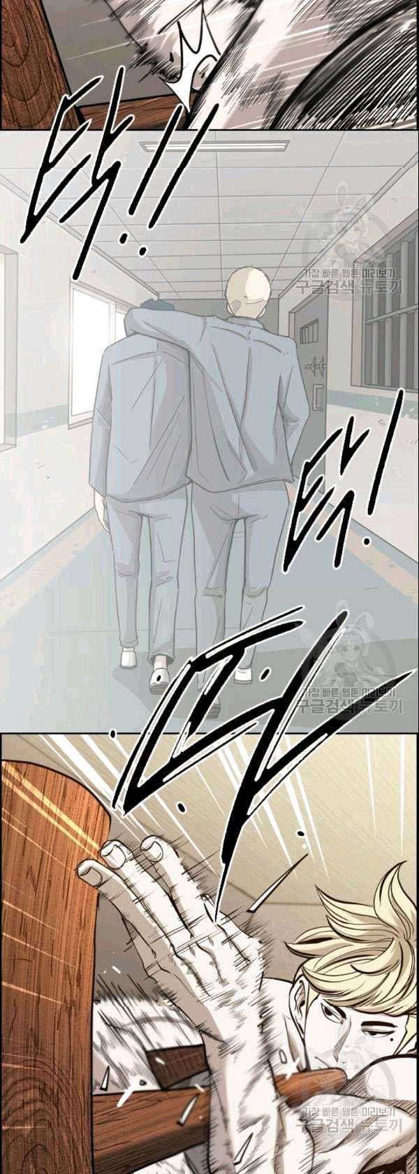 Shark Chapter 195 - halaman 39