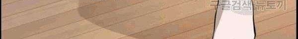 Shark Chapter 196 - halaman 17