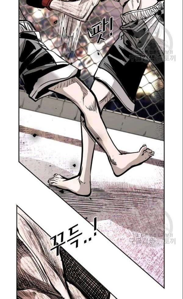 Shark Chapter 199 - halaman 45