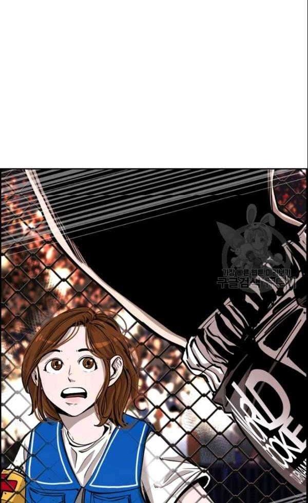 Shark Chapter 199 - halaman 51