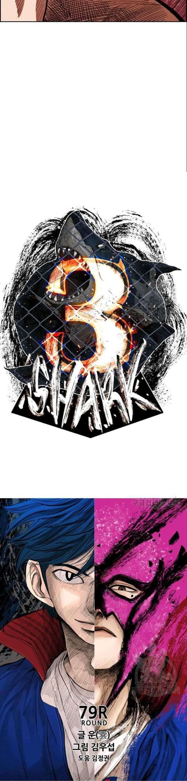 Shark Chapter 200 - halaman 6