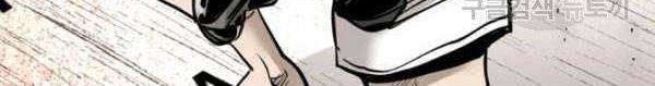 Shark Chapter 204 - halaman 57