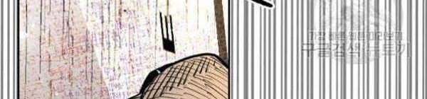 Shark Chapter 205 - halaman 53