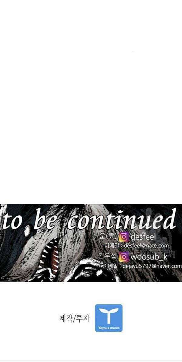 Shark Chapter 205 - halaman 71