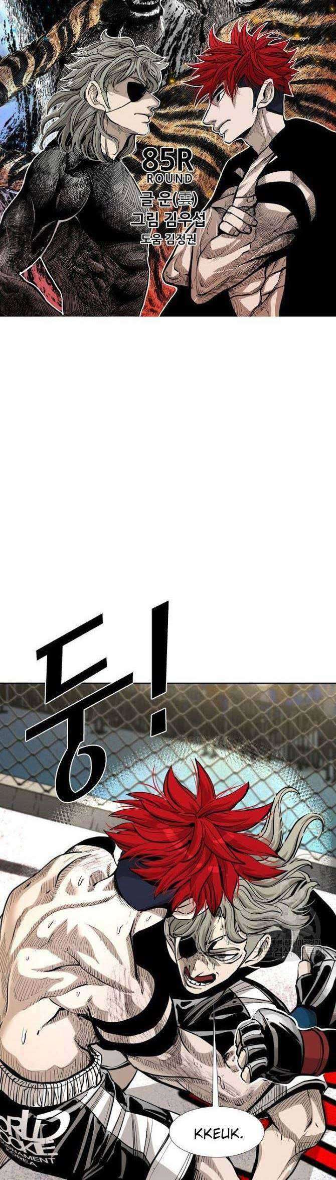 Shark Chapter 206 - halaman 3