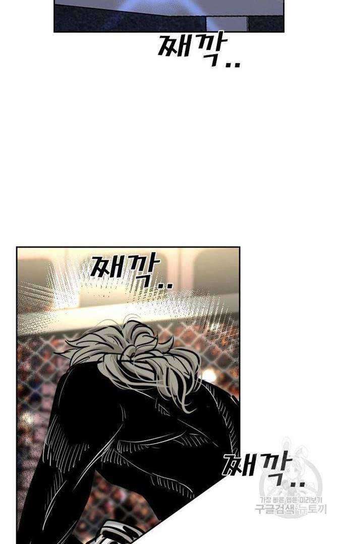 Shark Chapter 206 - halaman 45
