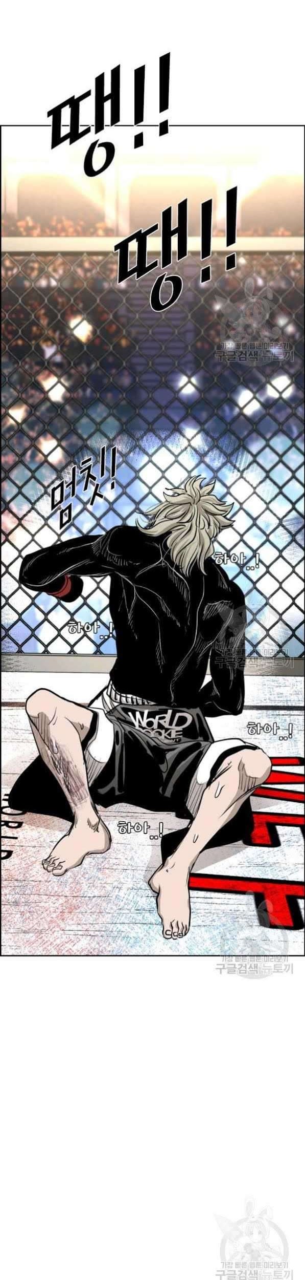 Shark Chapter 209 - halaman 24