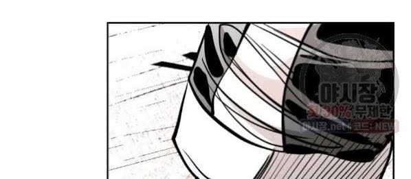 Shark Chapter 211 - halaman 25