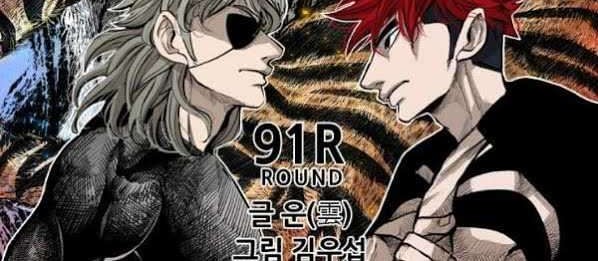 Shark Chapter 212 - halaman 4