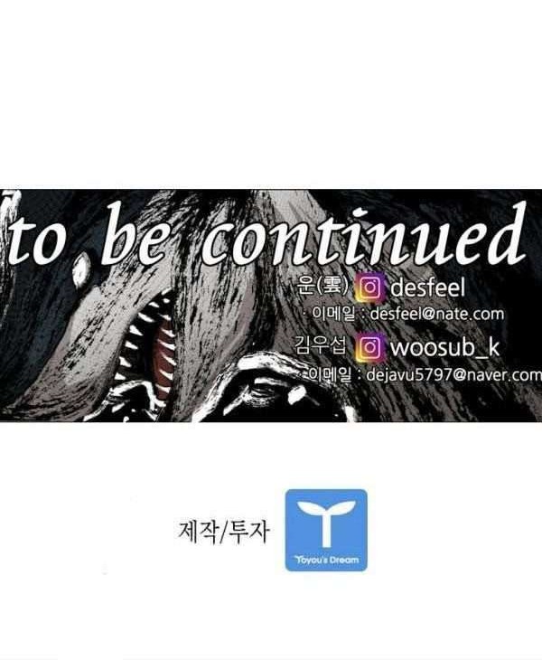 Shark Chapter 216 - halaman 56