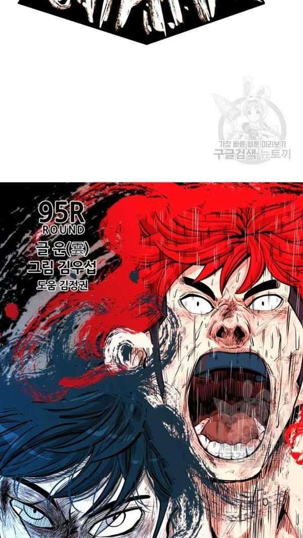 Shark Chapter 216 - halaman 7