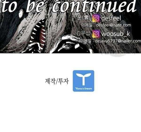 Shark Chapter 218 - halaman 71