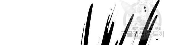 Shark Chapter 219 - halaman 46