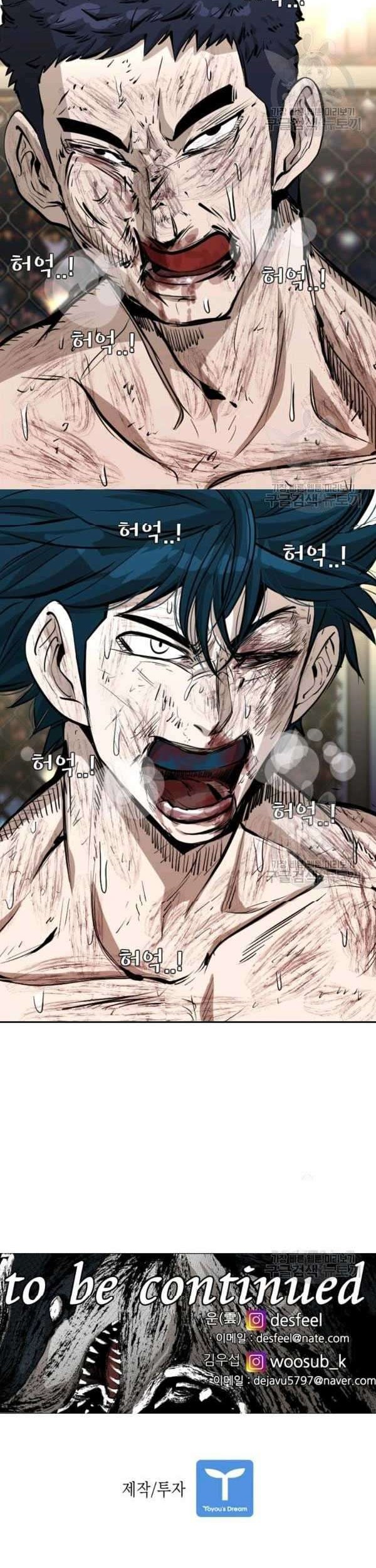 Shark Chapter 219 - halaman 60