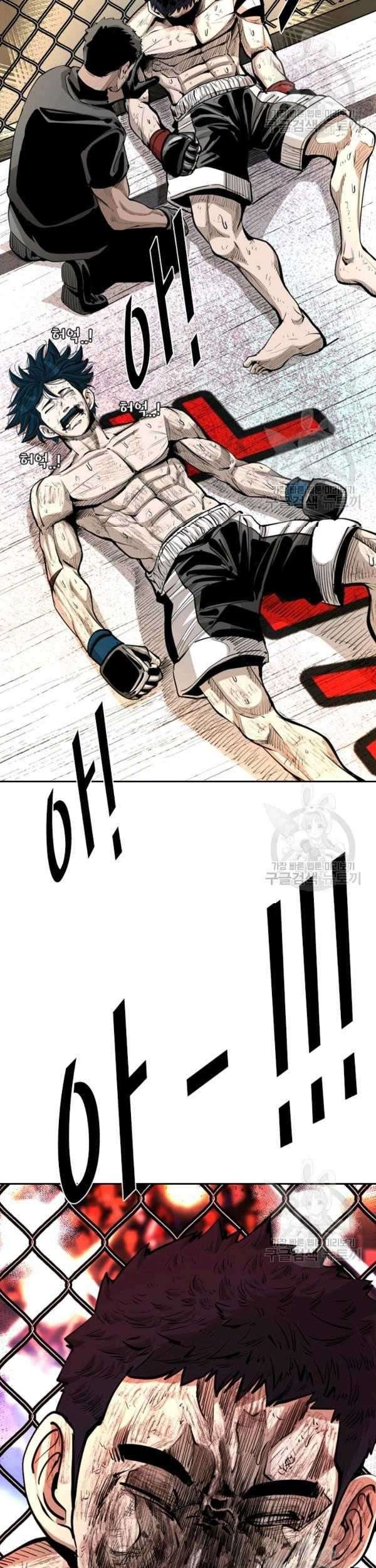 Shark Chapter 220 - halaman 104