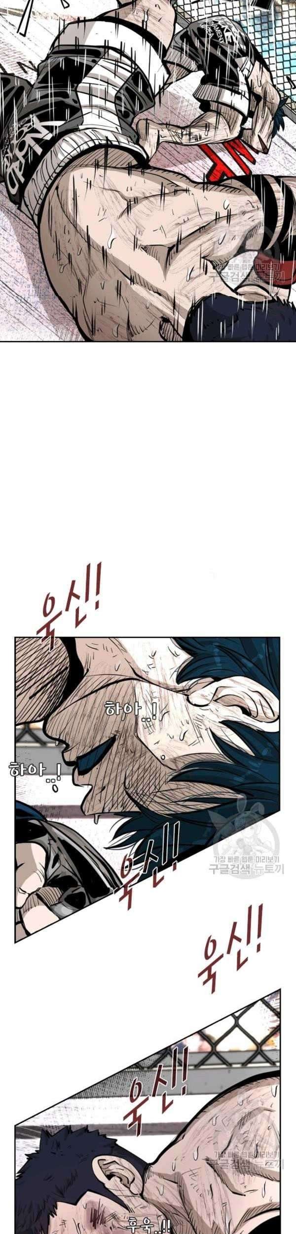 Shark Chapter 220 - halaman 62