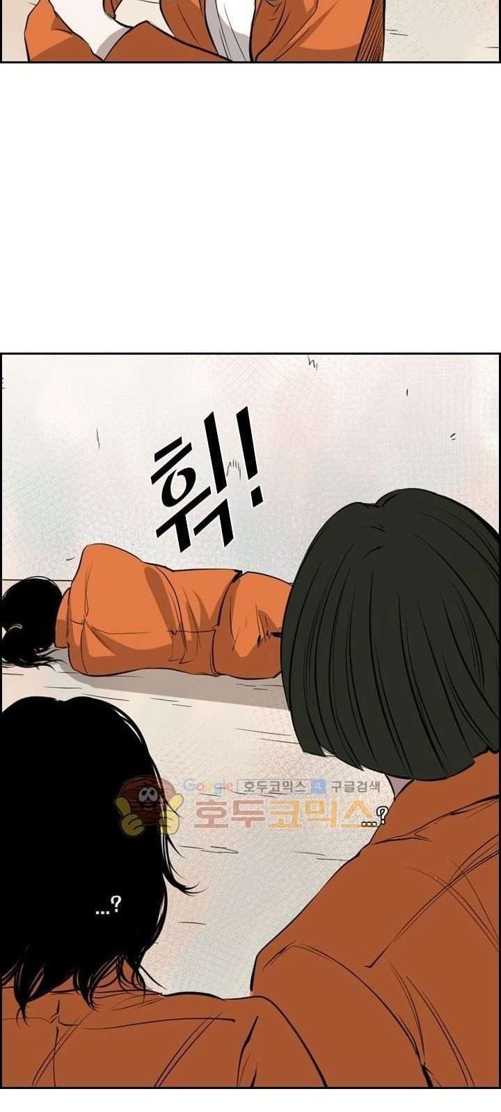 Shark Chapter 221.3 - halaman 15