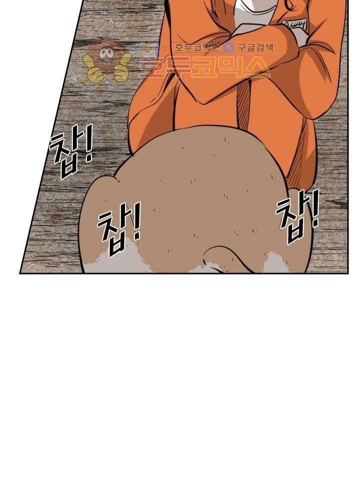 Shark Chapter 221.3 - halaman 34