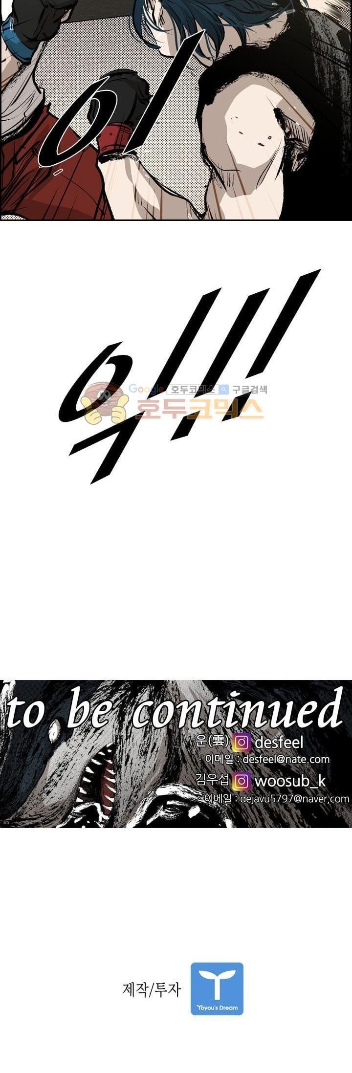 Shark Chapter 221.4 - halaman 66