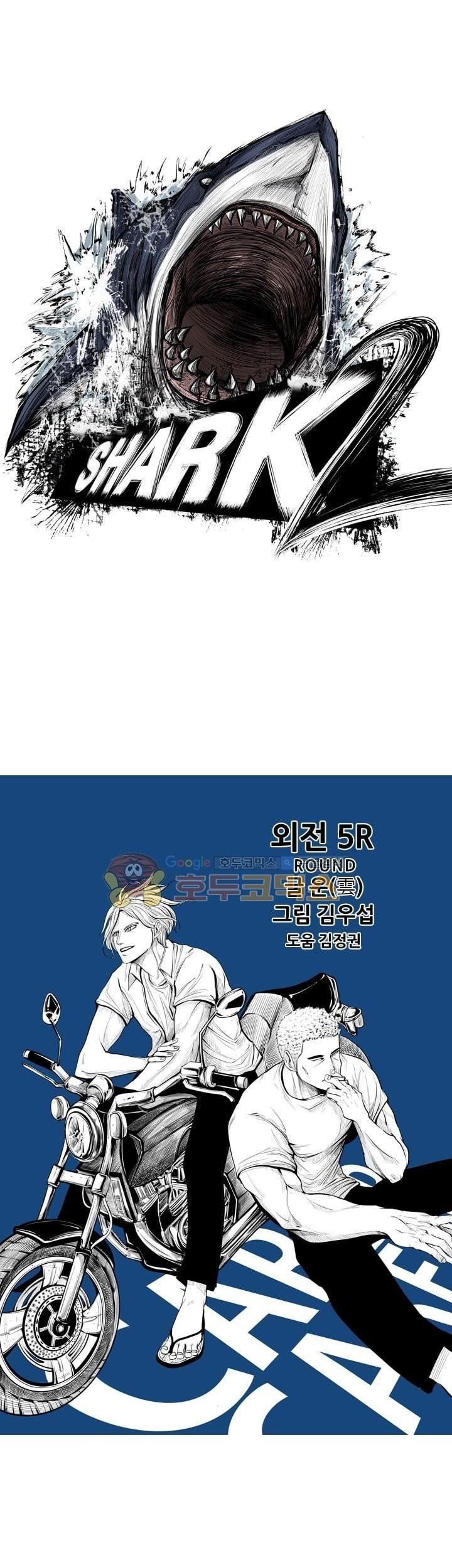 Shark Chapter 221.5 - halaman 2