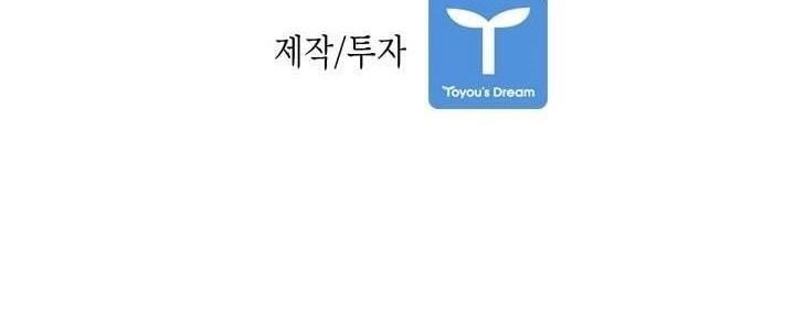 Shark Chapter 221.5 - halaman 71
