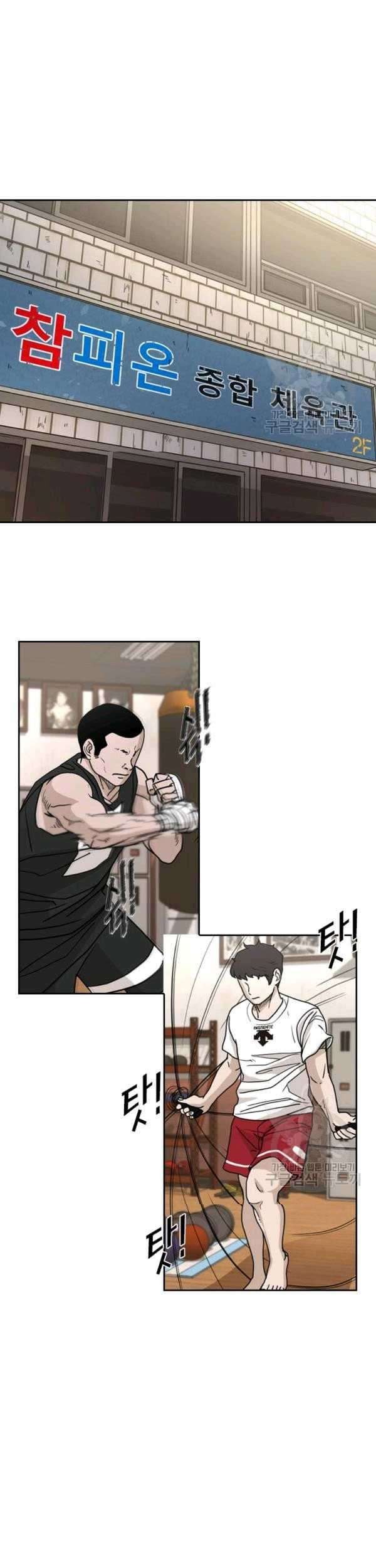 Shark Chapter 221 - halaman 56