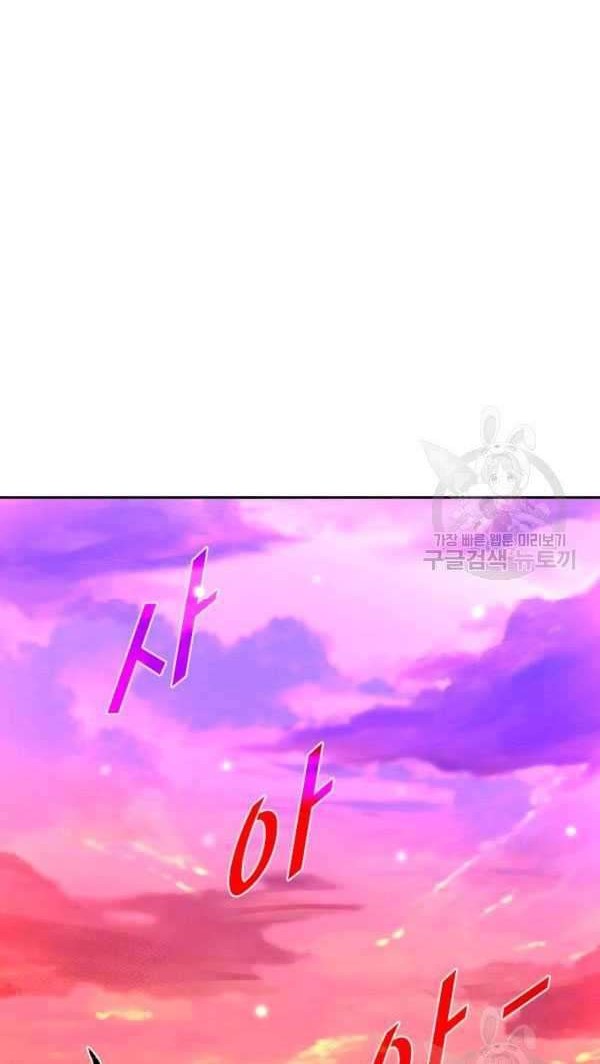 Shark Chapter 221 - halaman 79
