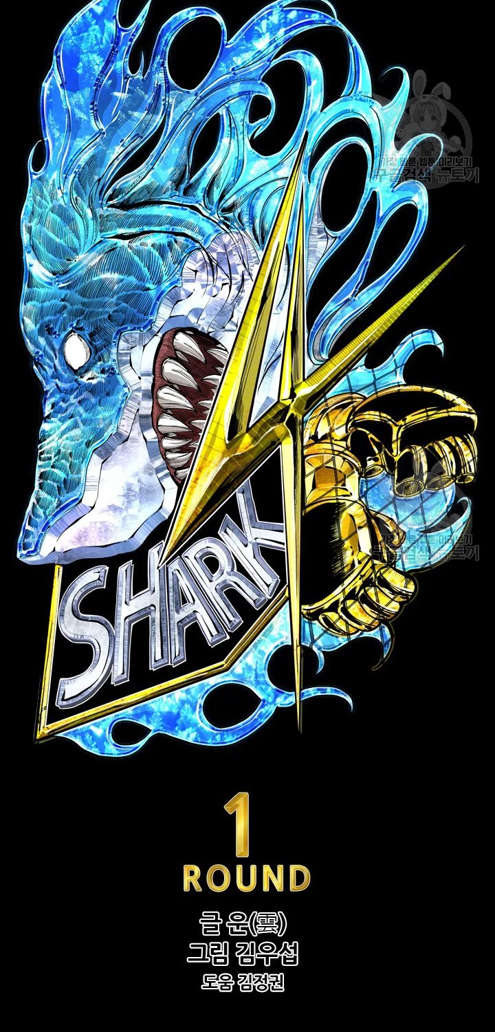 Shark Chapter 222.1 - halaman 8