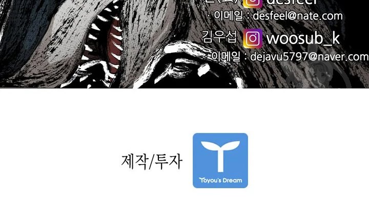 Shark Chapter 222.2 - halaman 41