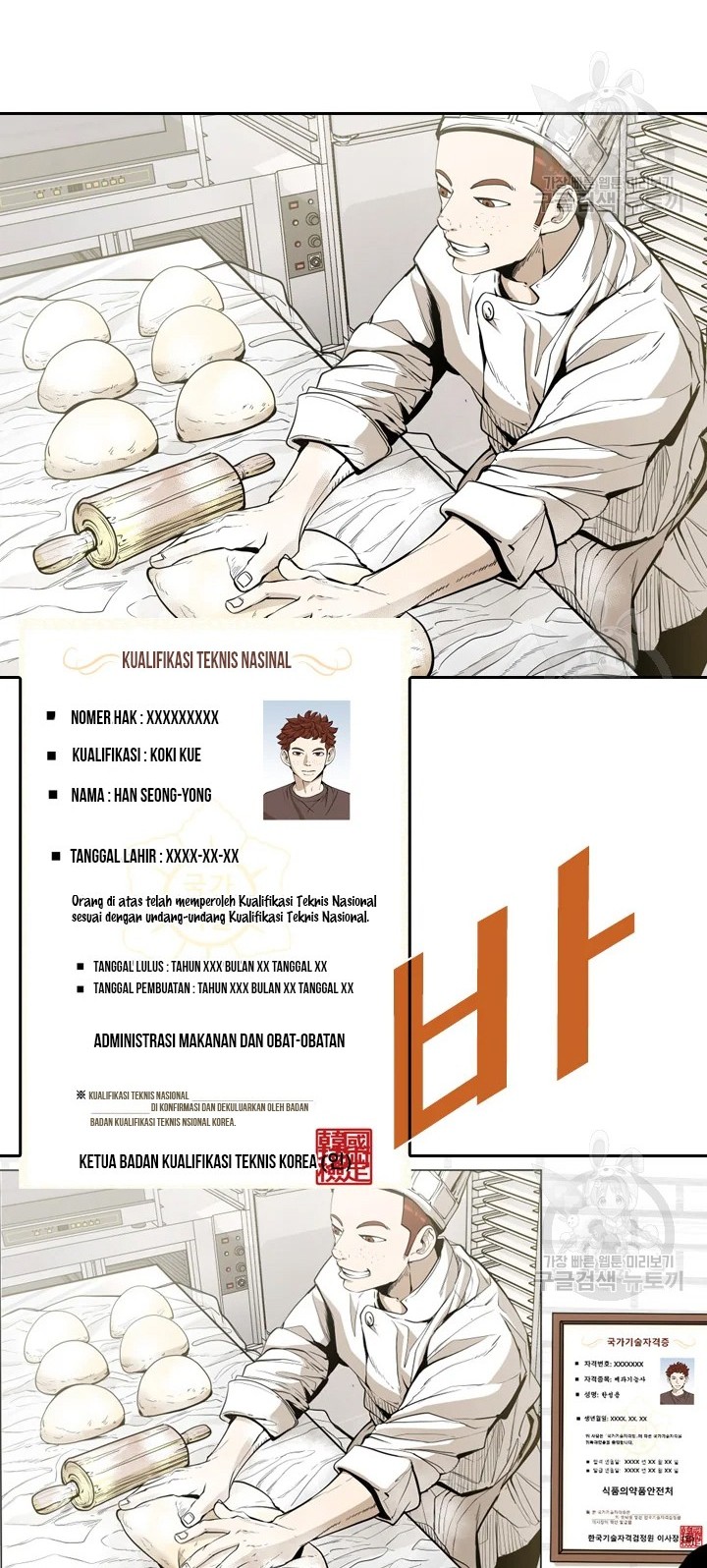 Shark Chapter 224.1 - halaman 12