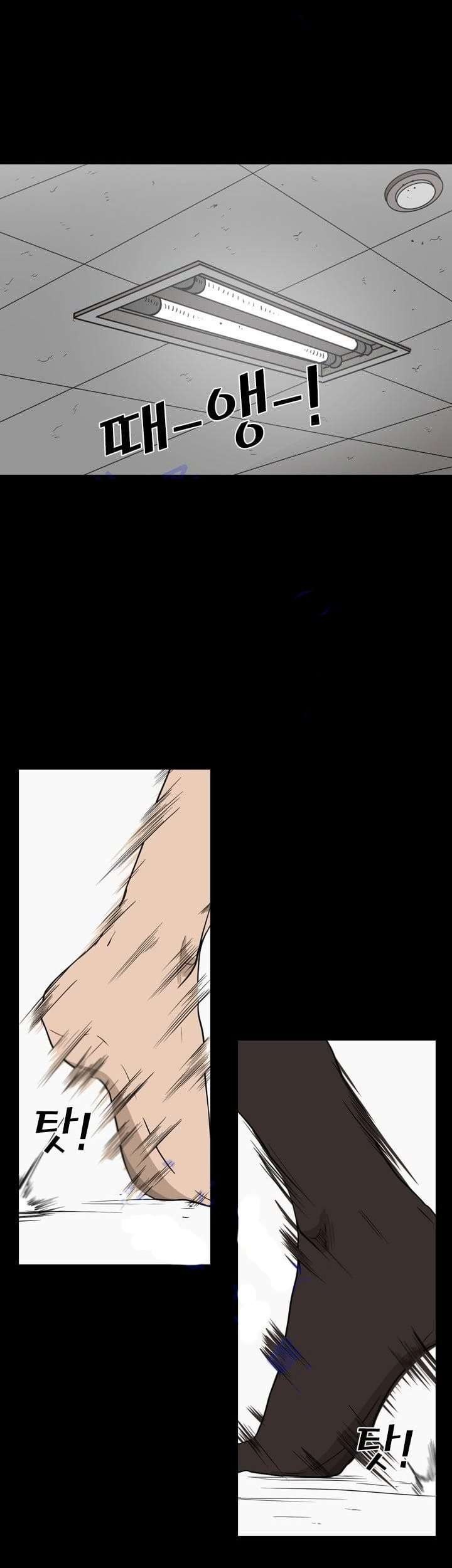 Shark Chapter 23 - halaman 11