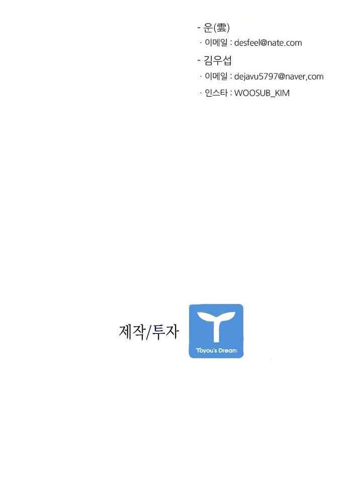 Shark Chapter 23 - halaman 53