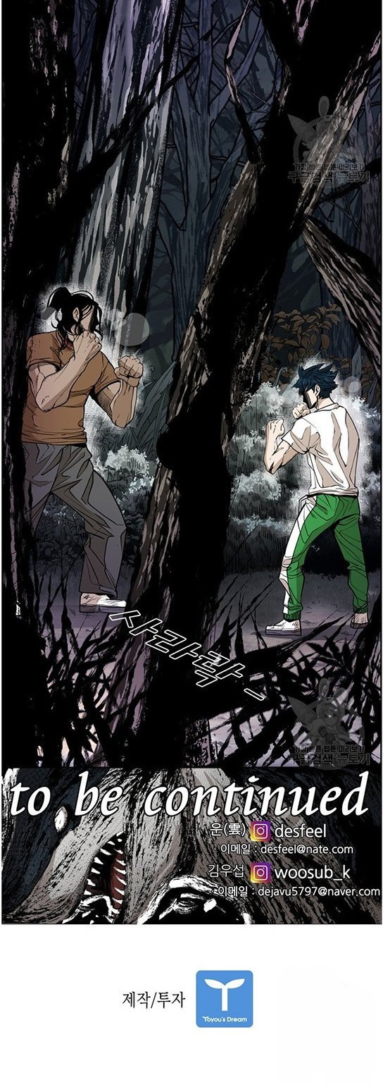 Shark Chapter 235.2 - halaman 21