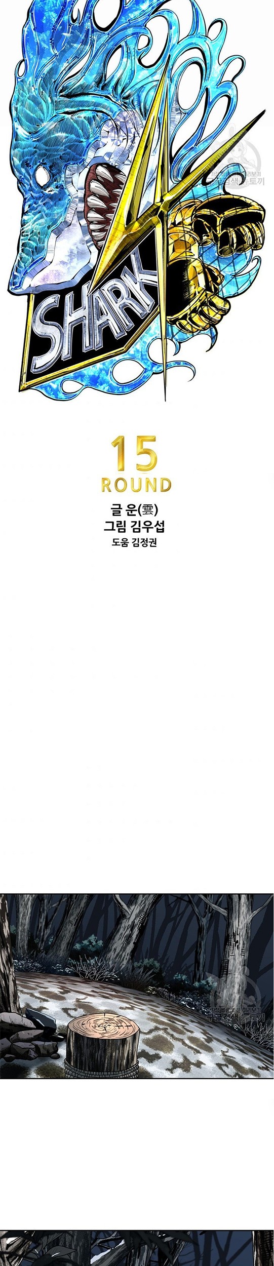 Shark Chapter 236.1 - halaman 4