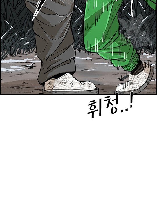 Shark Chapter 236.2 - halaman 9