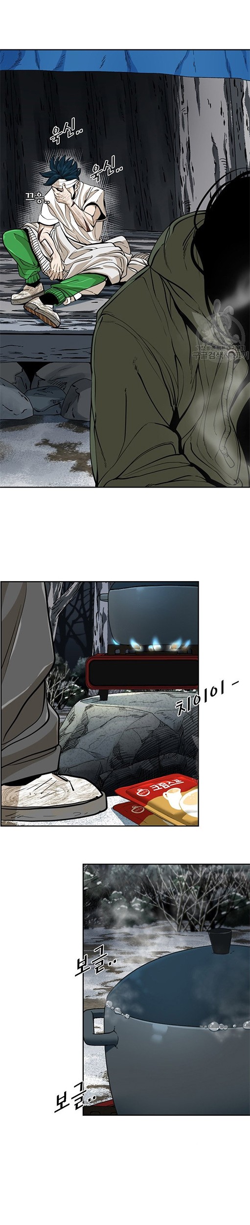Shark Chapter 237.1 - halaman 10