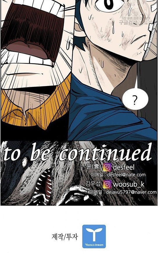 Shark Chapter 238.2 - halaman 21