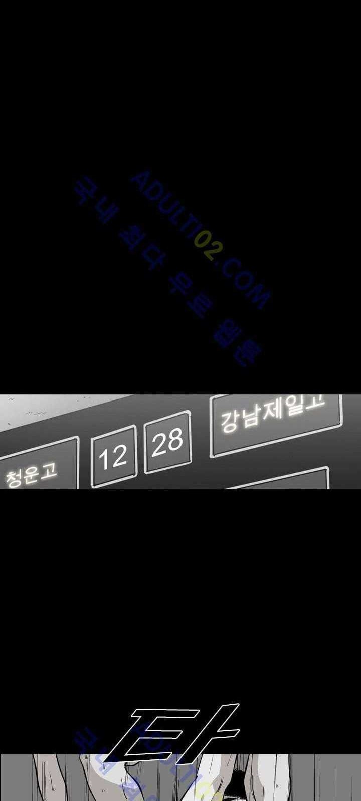 Shark Chapter 24 - halaman 26