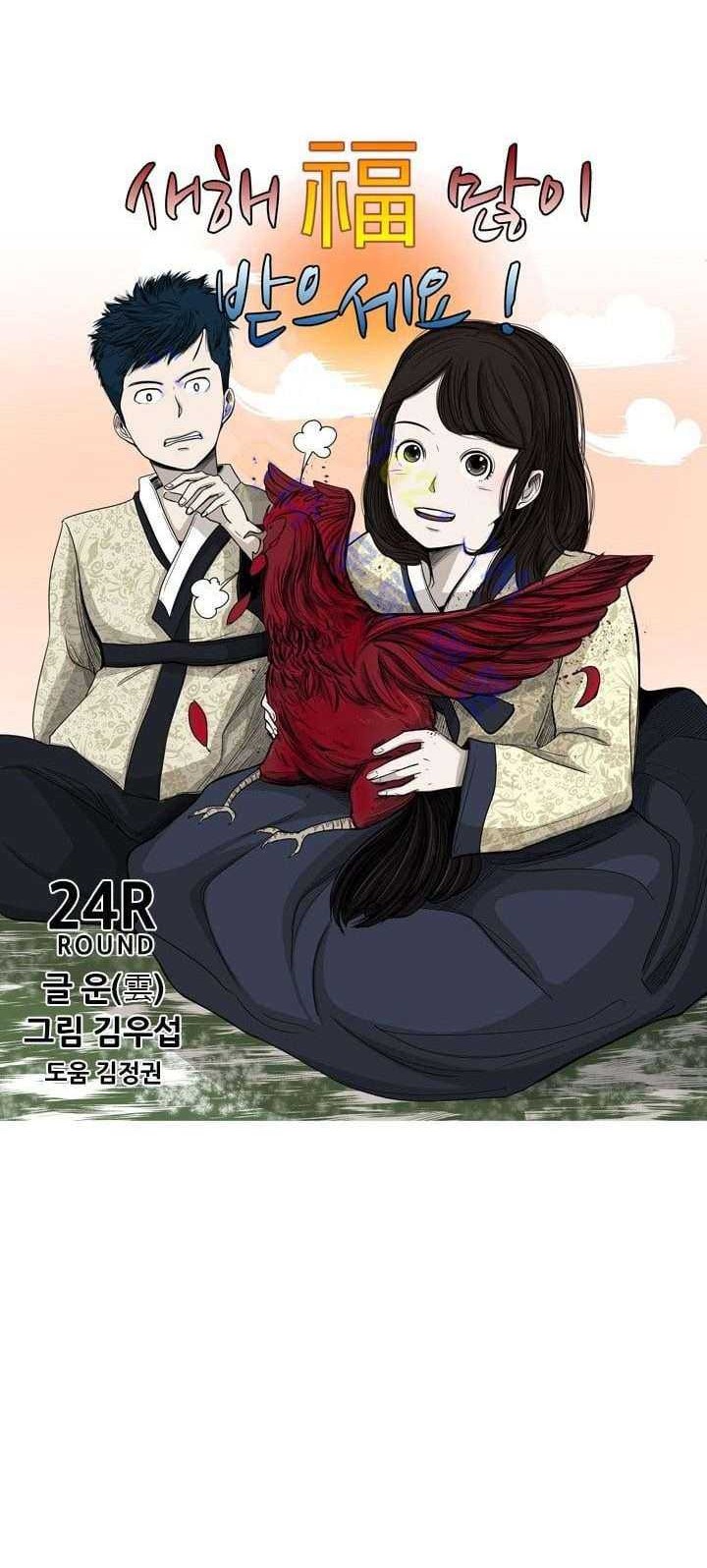 Shark Chapter 24 - halaman 5