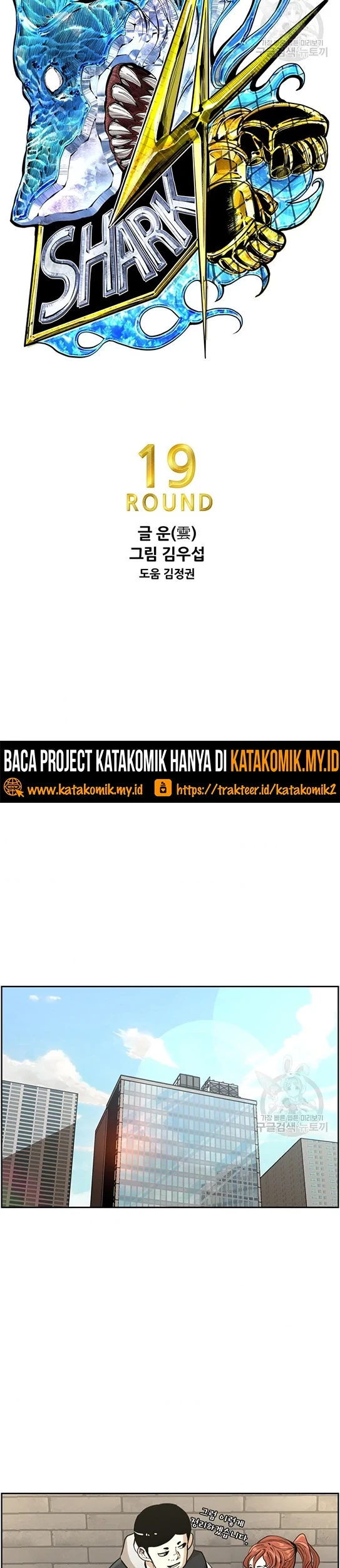 Shark Chapter 240.1 - halaman 4