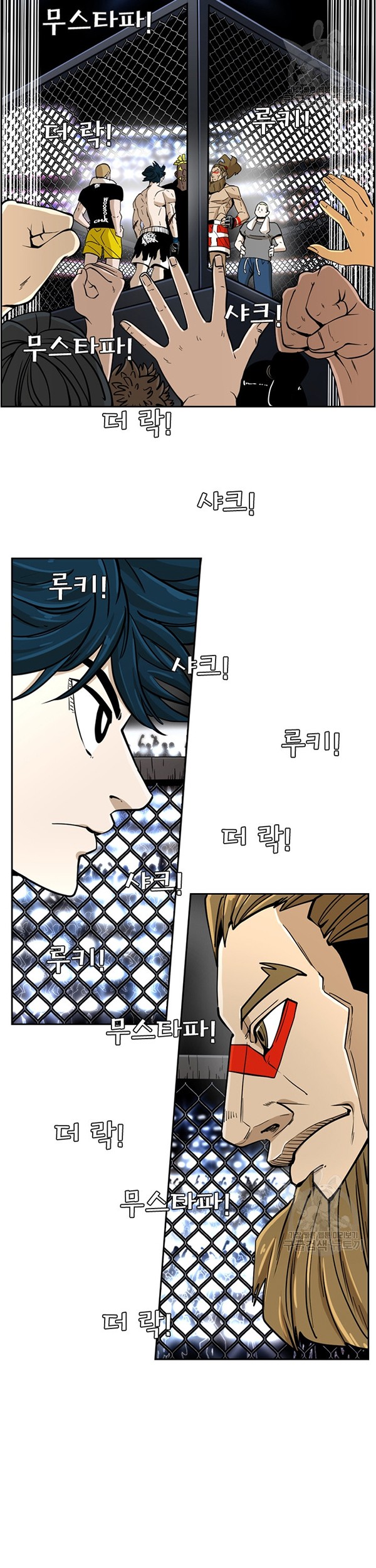 Shark Chapter 243.1 - halaman 8
